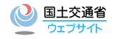 国土交通省